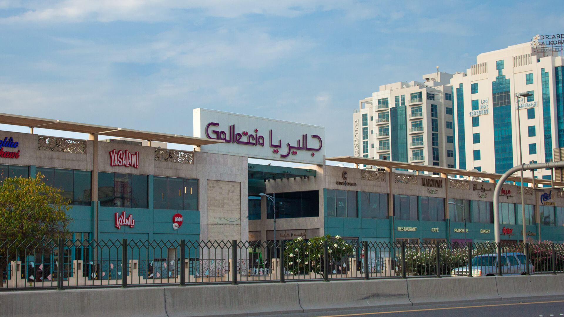 Galleria Mall - Leisure and Entertainment